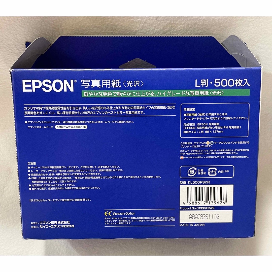 EPSON　KL500PSKR　エプソン　by　写真用紙　写真用紙　L判　光沢　500枚入　)の通販　な's　shop｜エプソンならラクマ