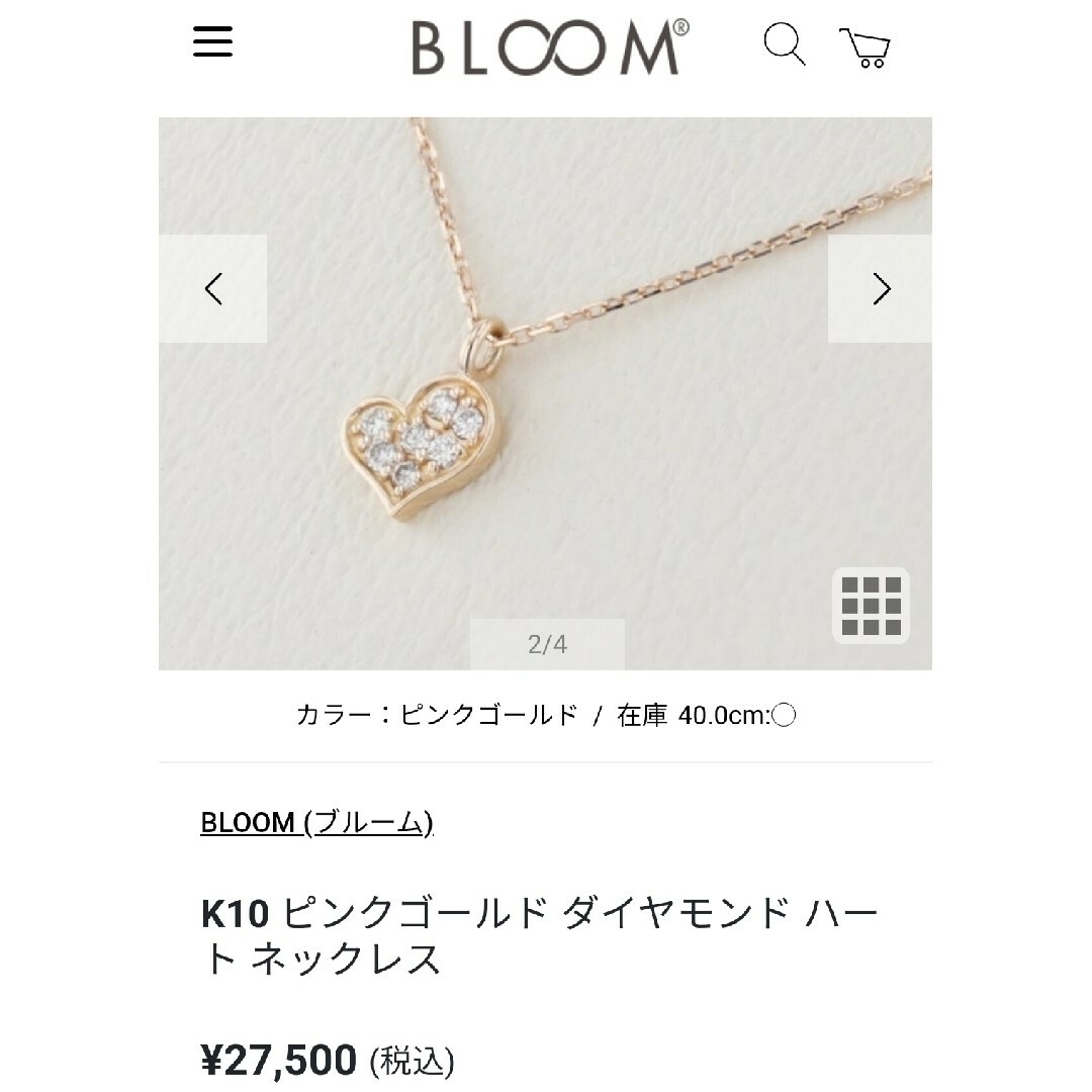 【BLOOM】K10 ピンクゴールド　ダイヤモンド ネックレス　プレゼント