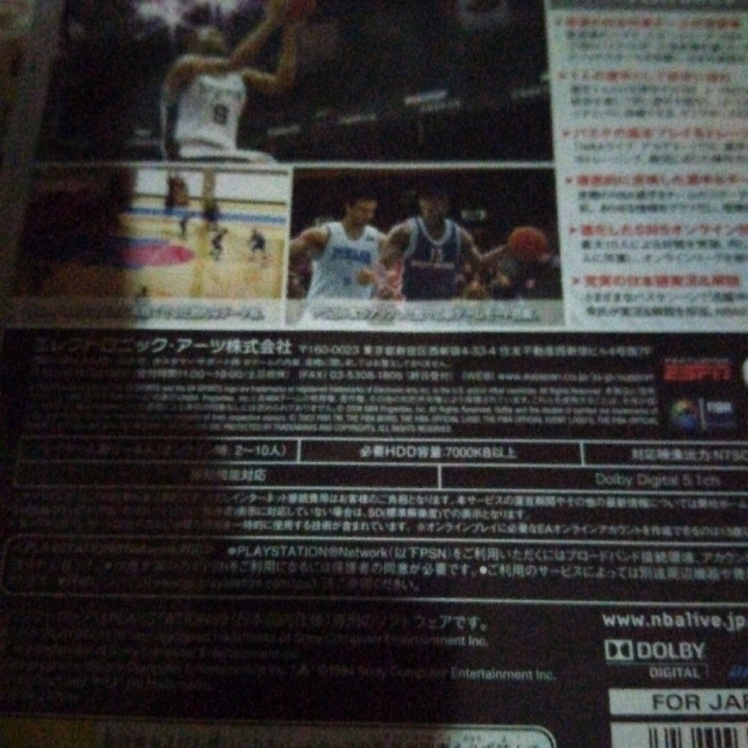 NBAライブ09 PS3