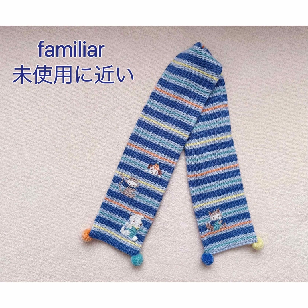 familiar familiar 両面立体刺繍マフラー ボンボン付き 未使用に近いの通販 by yume's shop｜ファミリアならラクマ