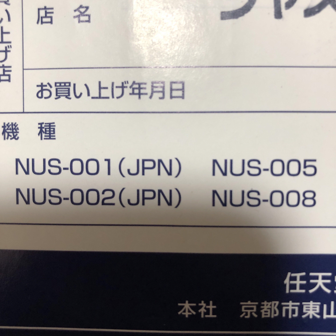 ニンデンドウ64本体 エンタメ/ホビーのゲームソフト/ゲーム機本体(家庭用ゲーム機本体)の商品写真