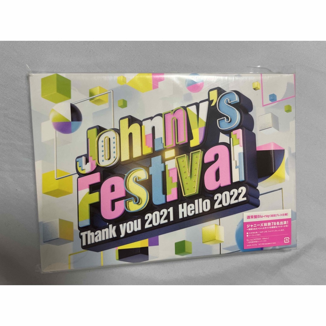 Johnny’s Festival DVD Blu-ray 初回プレス