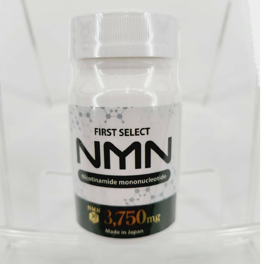 新品　2本セット+1本おまけ　NMNサプリメント　3750mg