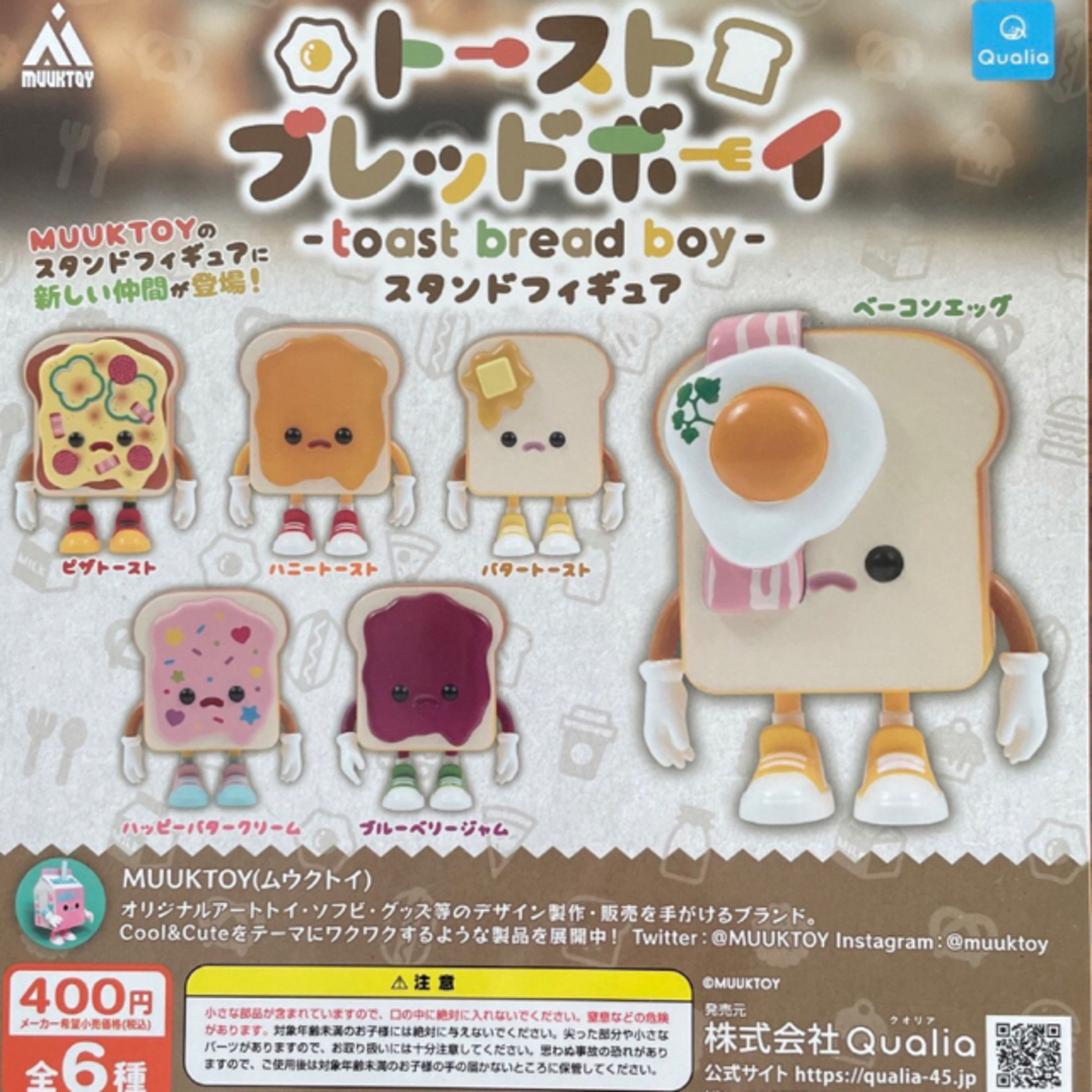 🍞 𓍱 トーストブレッドボーイ スタンドフィギュア 全6種セット 𓍱 🍞 エンタメ/ホビーのフィギュア(その他)の商品写真