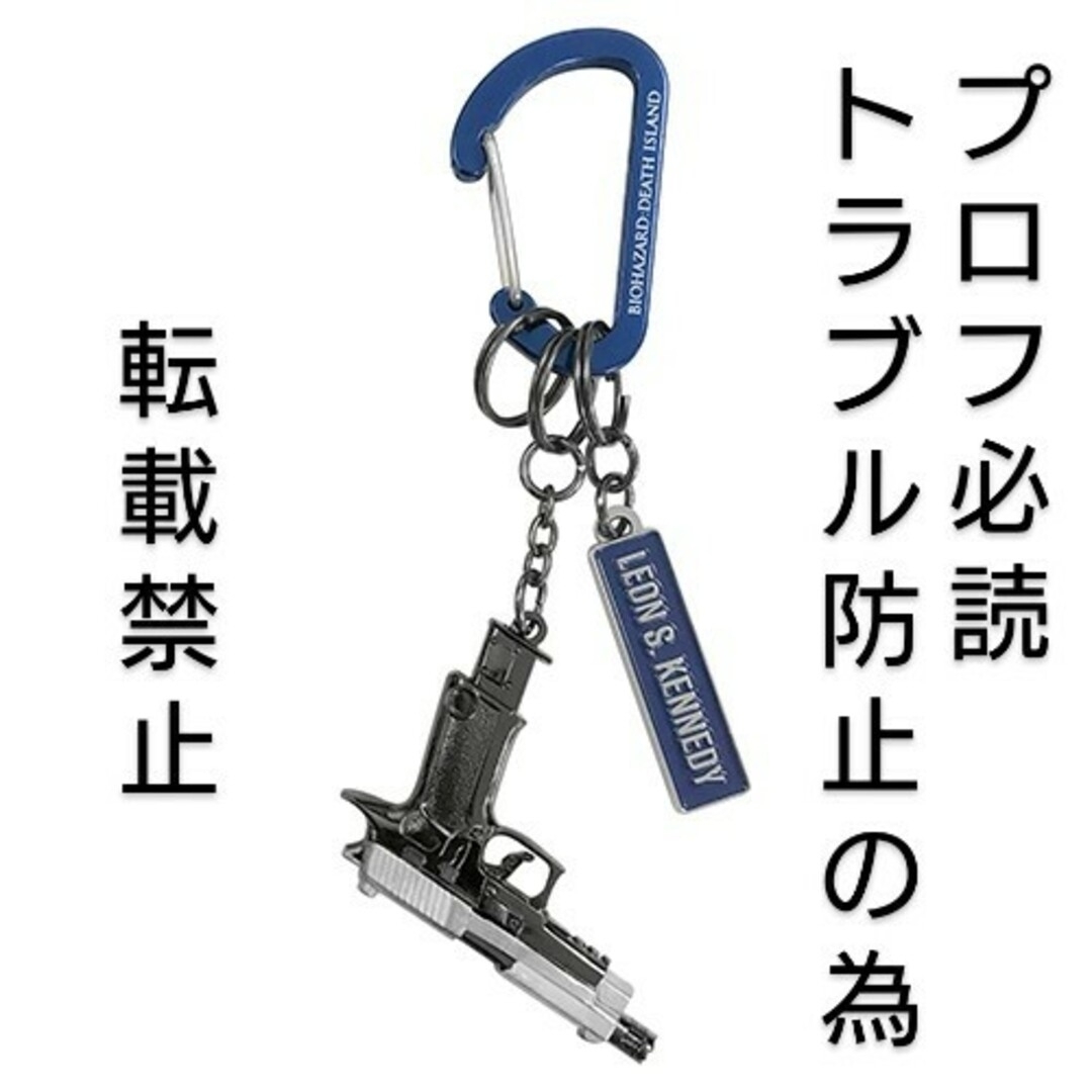 CAPCOM(カプコン)の「新品」バイオハザード デスアイランド 銃キーホルダー全2種セット エンタメ/ホビーのアニメグッズ(キーホルダー)の商品写真