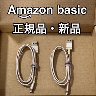 アマゾン(Amazon)のAmazonベーシック ライトニングケーブル ゴールド 90cm  2本(PC周辺機器)