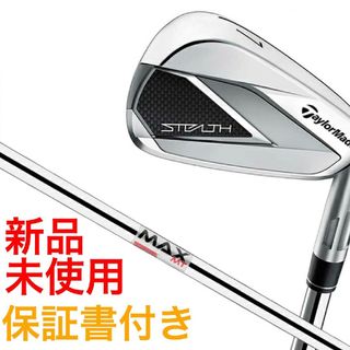 テーラーメイド(TaylorMade)の新品 ステルス アイアン KBS MAX スチール テーラーメイド(クラブ)