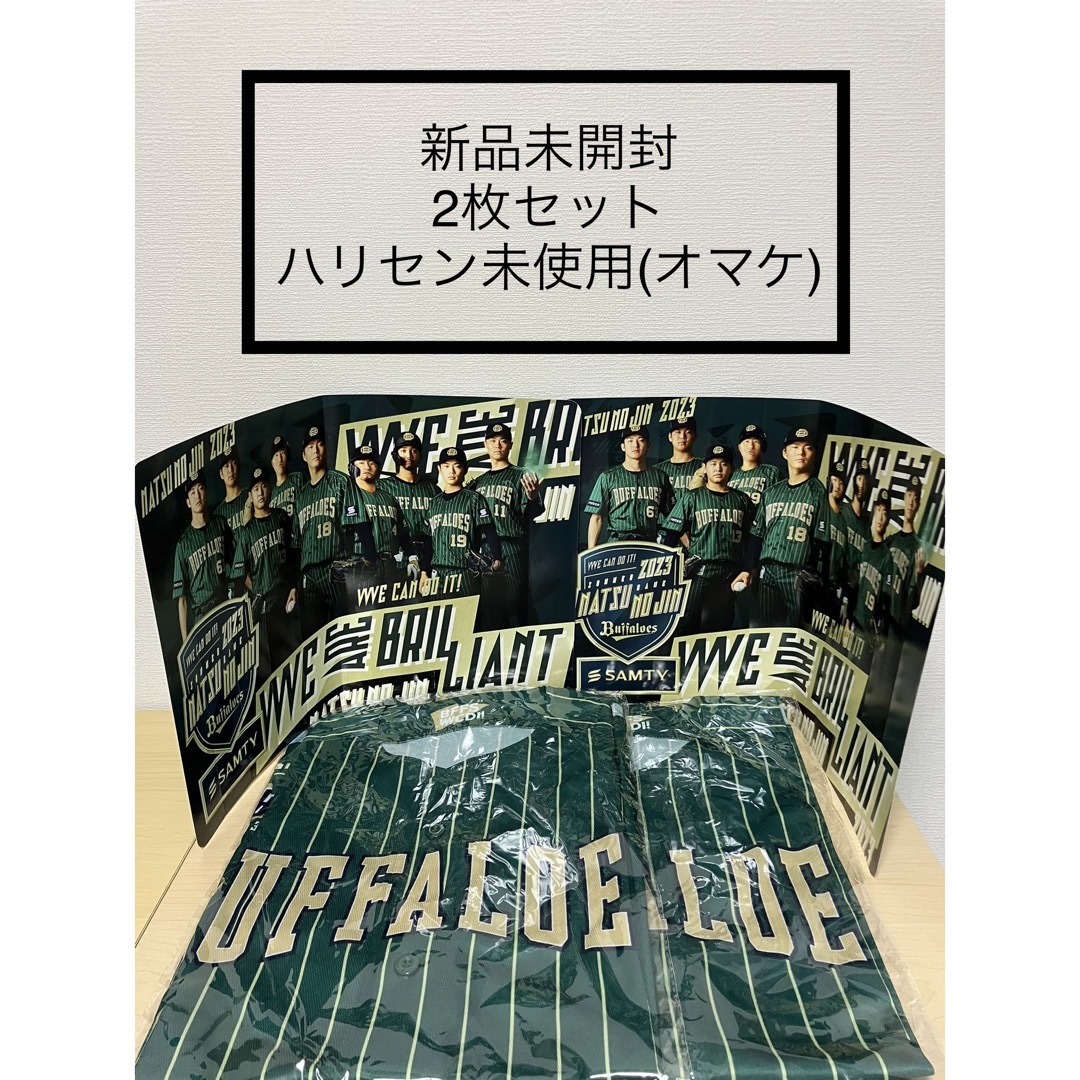 Bs夏の陣 ユニフォーム2枚セット