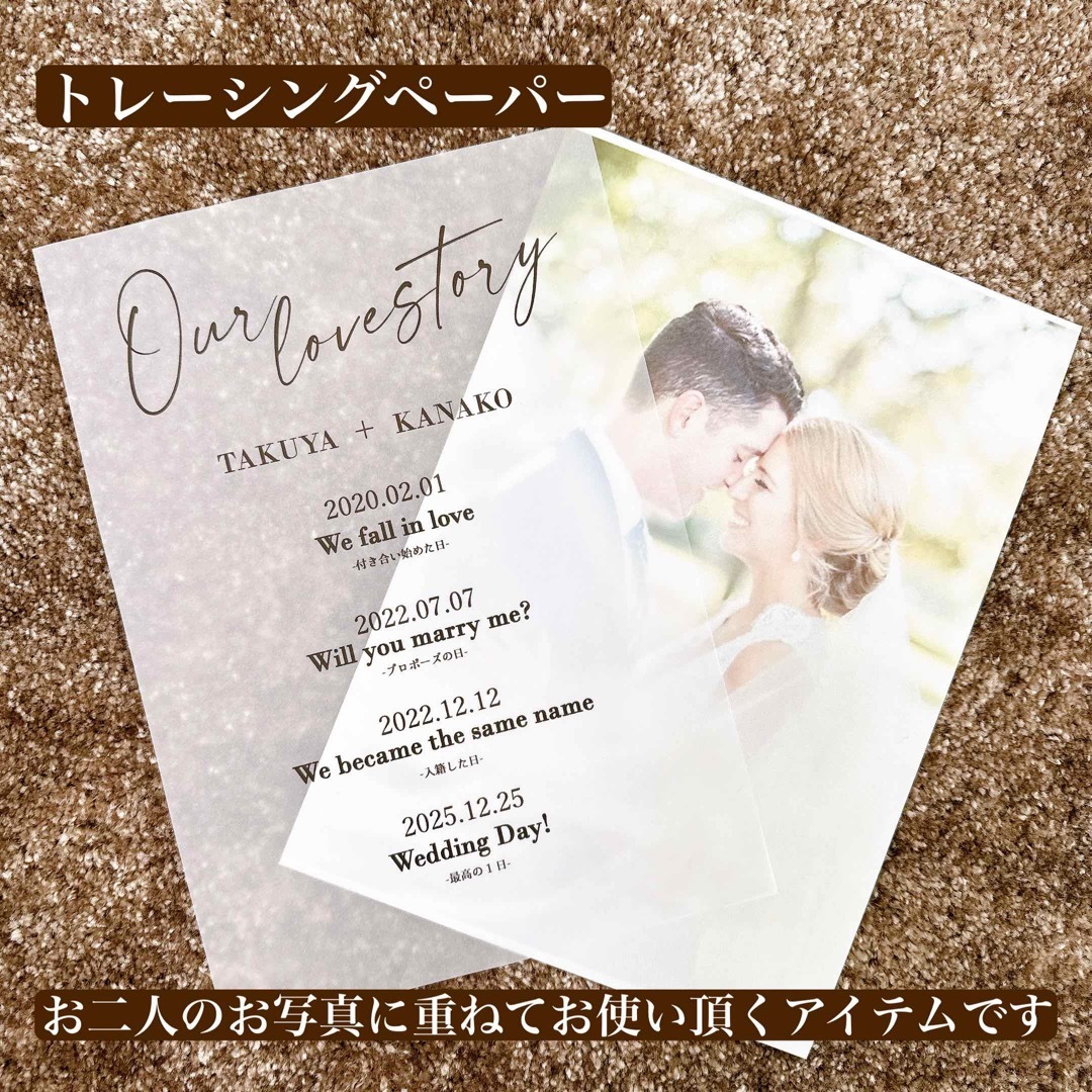 結婚式 ラブストーリー アワーストーリー ウェルカムスペース 受付 aの通販 by tea＊wedding｜ラクマ