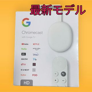 グーグル(Google)のChromecast with Google TV GA03131-JP 新型(その他)