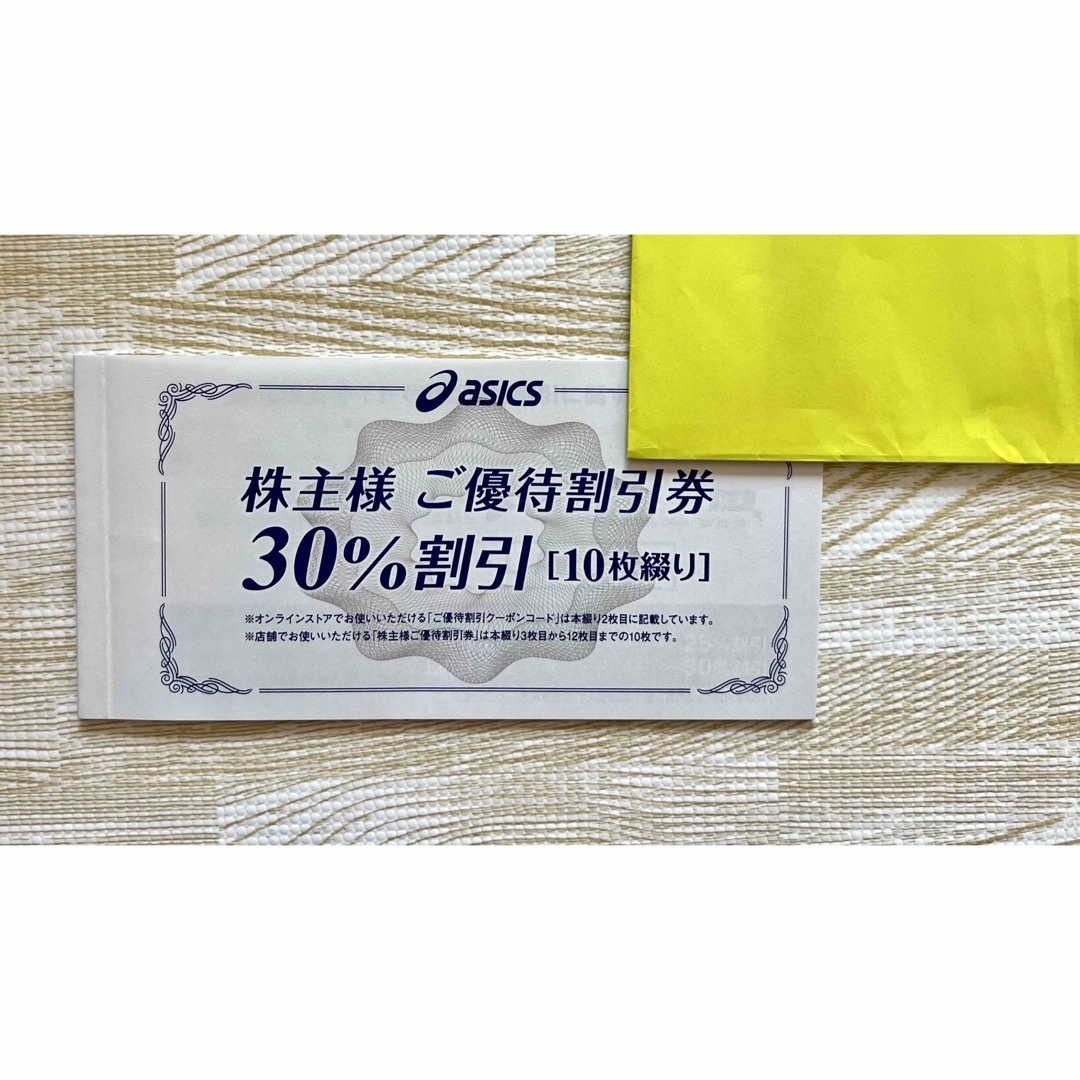 asics - アシックス 株主優待 30%割引券 10枚綴りの通販 by はち's