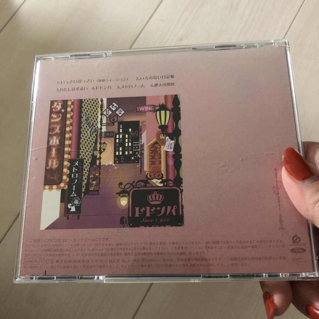 【送料込】CD いっさいがっさい　奥村愛子 エンタメ/ホビーのCD(ポップス/ロック(邦楽))の商品写真