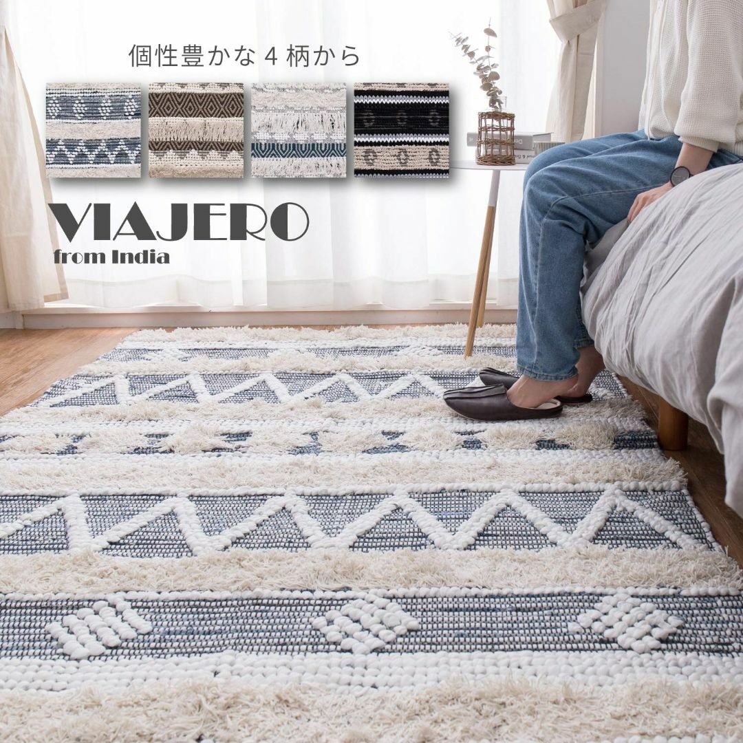 【色: ベンガ】萩原 ラグ 約130×190cm 「VIAJERO（ビアヘロ）シ 8