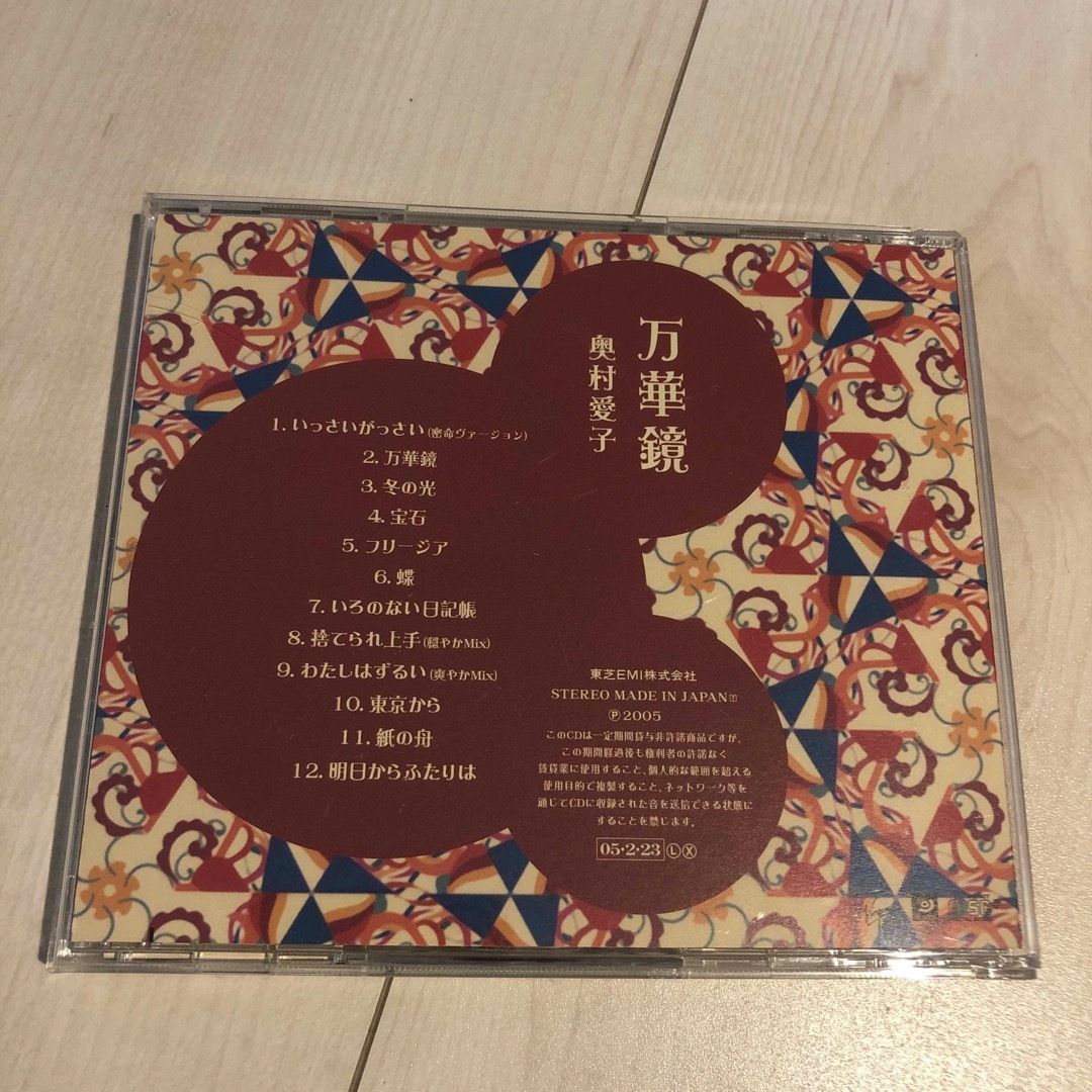 【送料込】万華鏡　奥村愛子　CD エンタメ/ホビーのCD(ポップス/ロック(邦楽))の商品写真