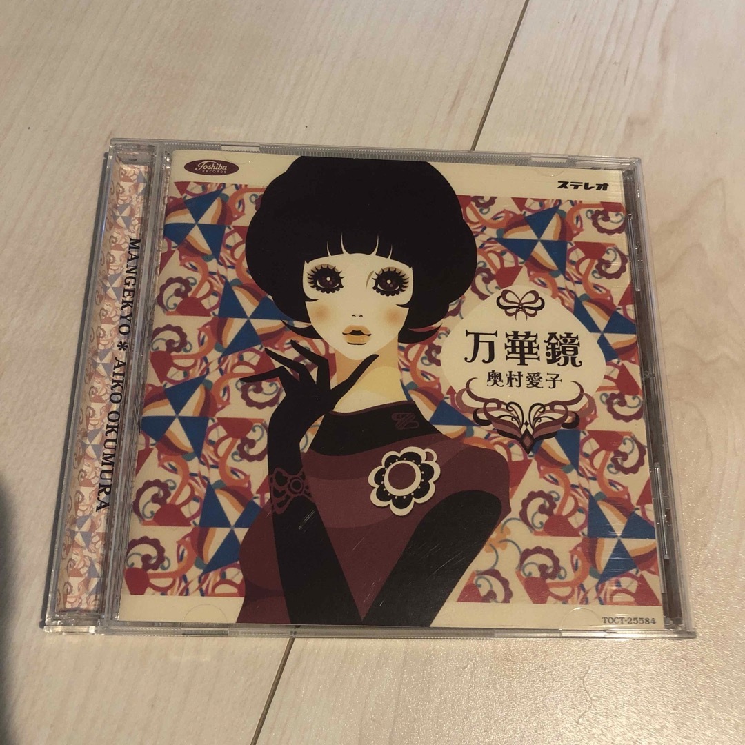 【送料込】万華鏡　奥村愛子　CD エンタメ/ホビーのCD(ポップス/ロック(邦楽))の商品写真