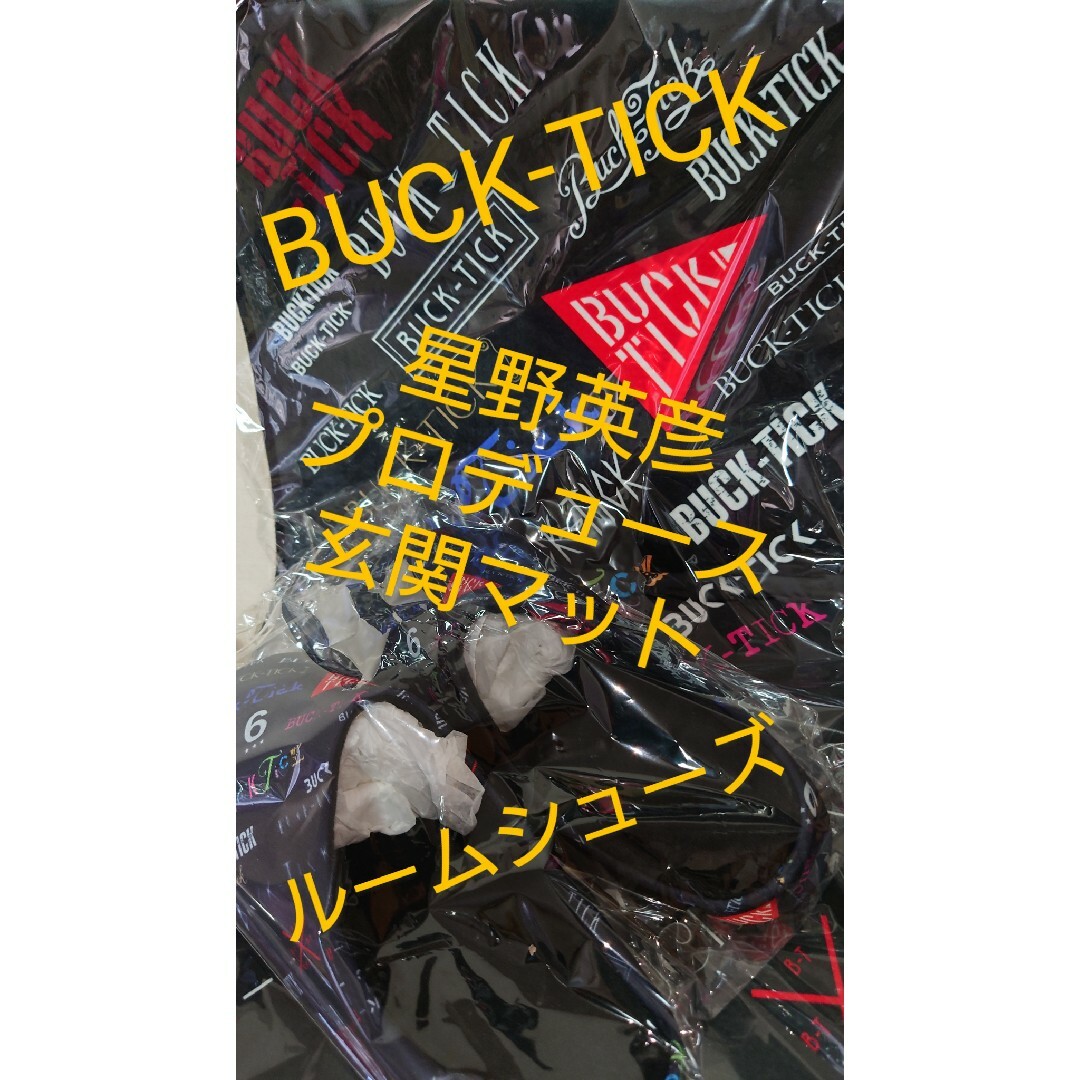 BUCK-TICK　星野英彦プロデュース　ルームシューズ＆玄関マット　スリッパ