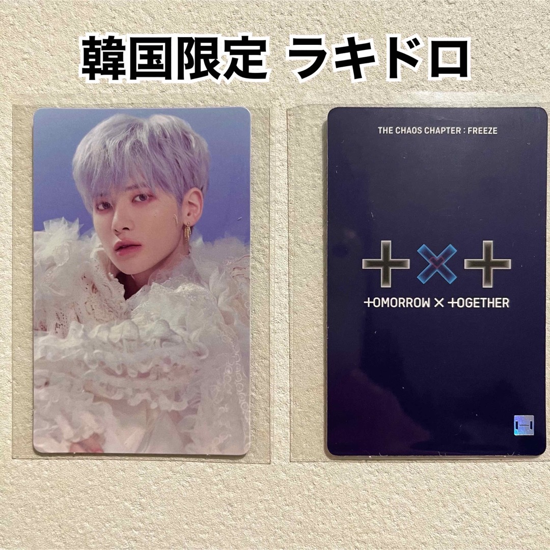TXT 本国 ラキドロ テヒョン CROWN www.krzysztofbialy.com TXT 本国 ラキドロ テヒョン CROWN