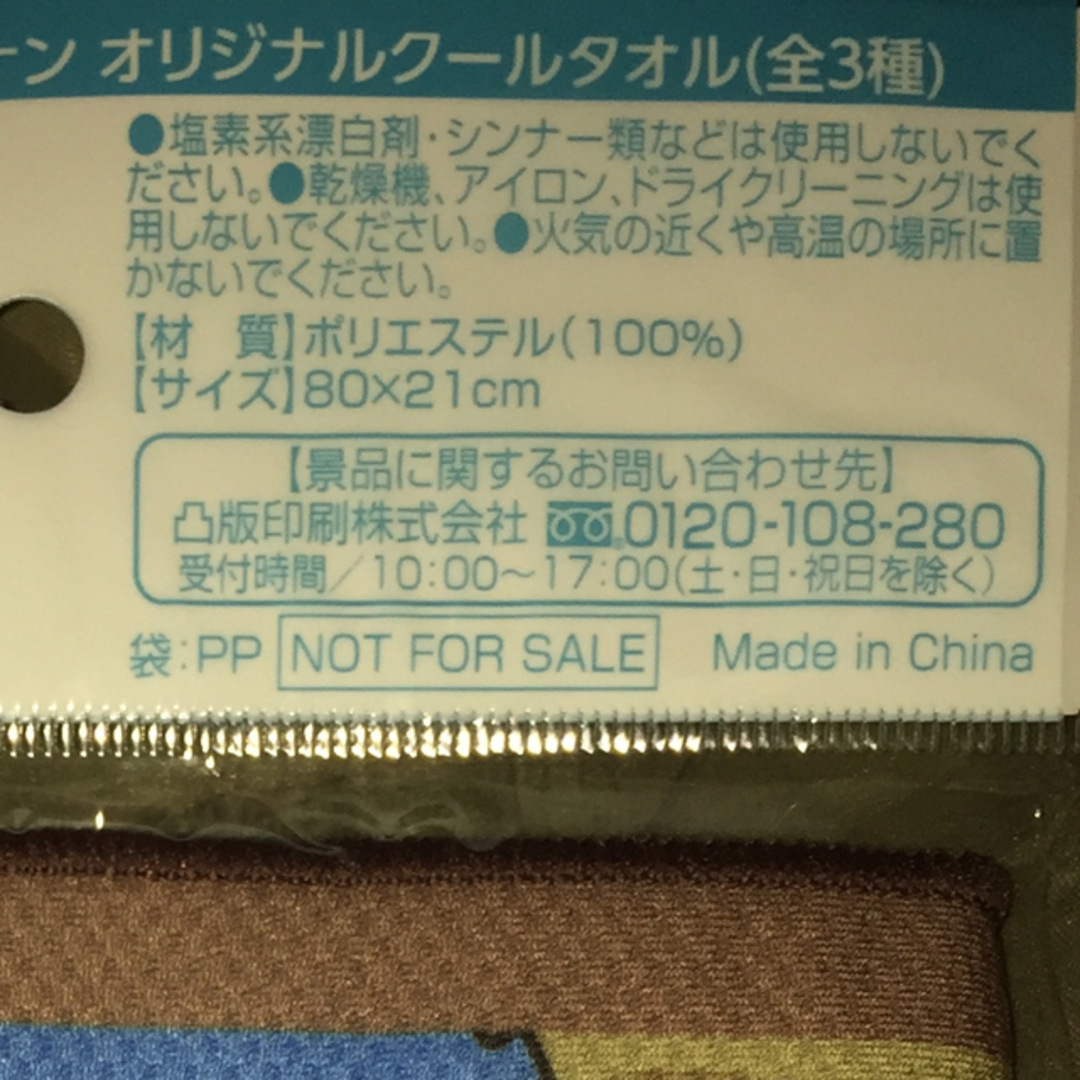 サントリー(サントリー)の非売品 未開封 サントリー×名探偵コナン クールタオル【全３種・各２・計６枚】 エンタメ/ホビーのおもちゃ/ぬいぐるみ(キャラクターグッズ)の商品写真