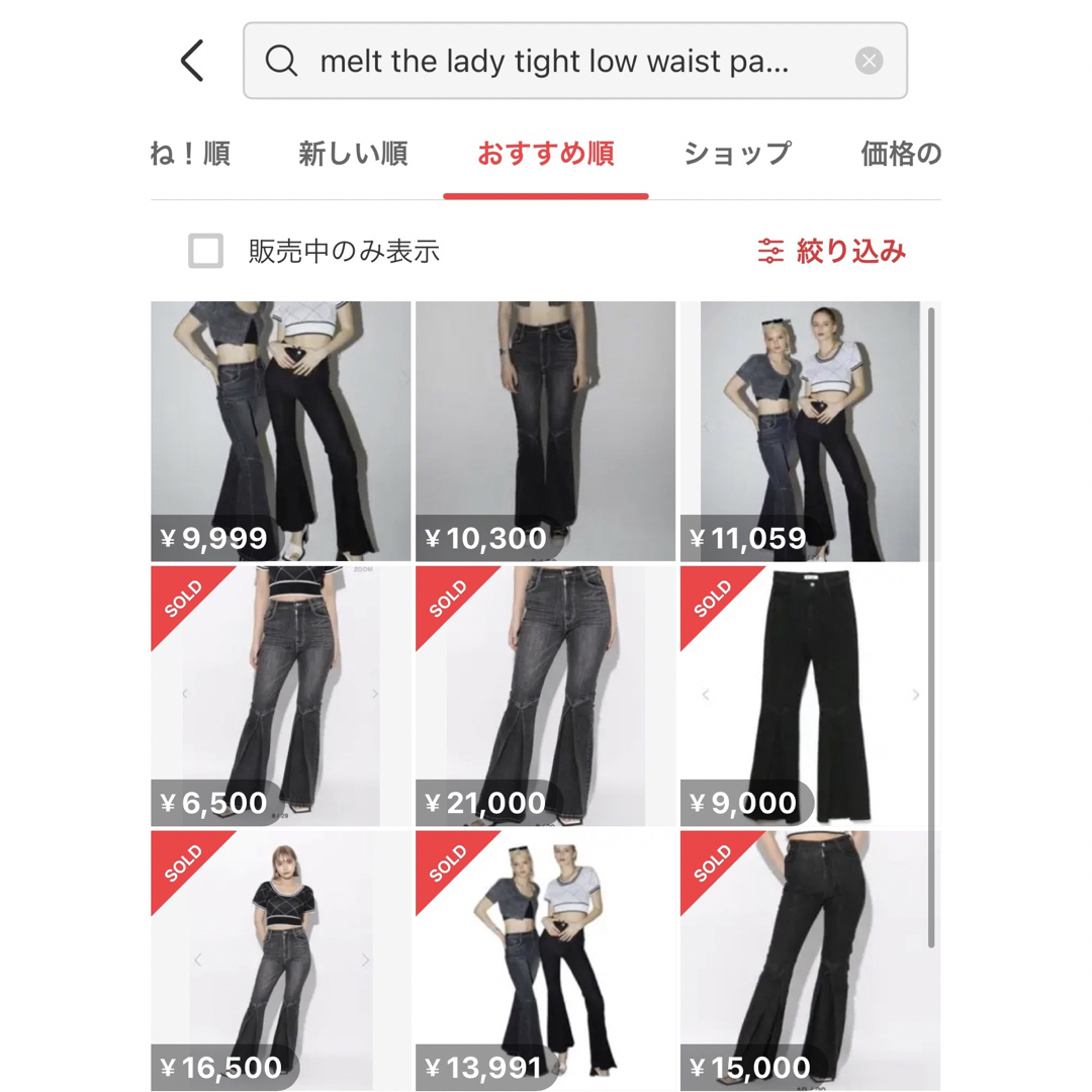 melt the lady tight low waist pants