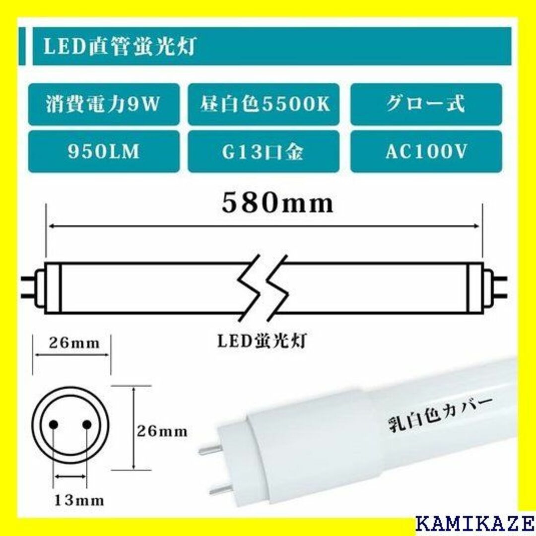 ☆在庫処分 BEST CHOICE LED蛍光灯 20w形 全光束 1本 288の通販 by 休