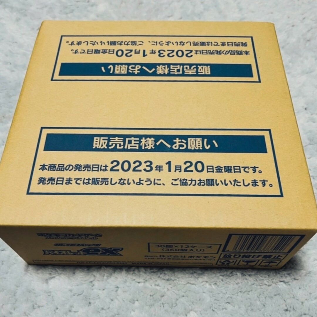 ポケモンカード　バイオレットex 1カートン　12BOX 新品未開封