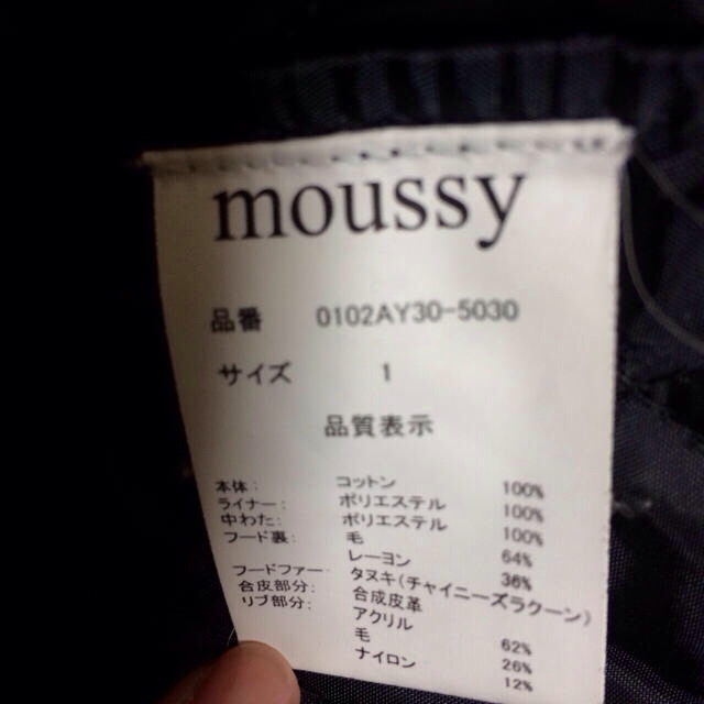 moussy(マウジー)のお取引中☆saaa様☆ レディースのジャケット/アウター(ミリタリージャケット)の商品写真