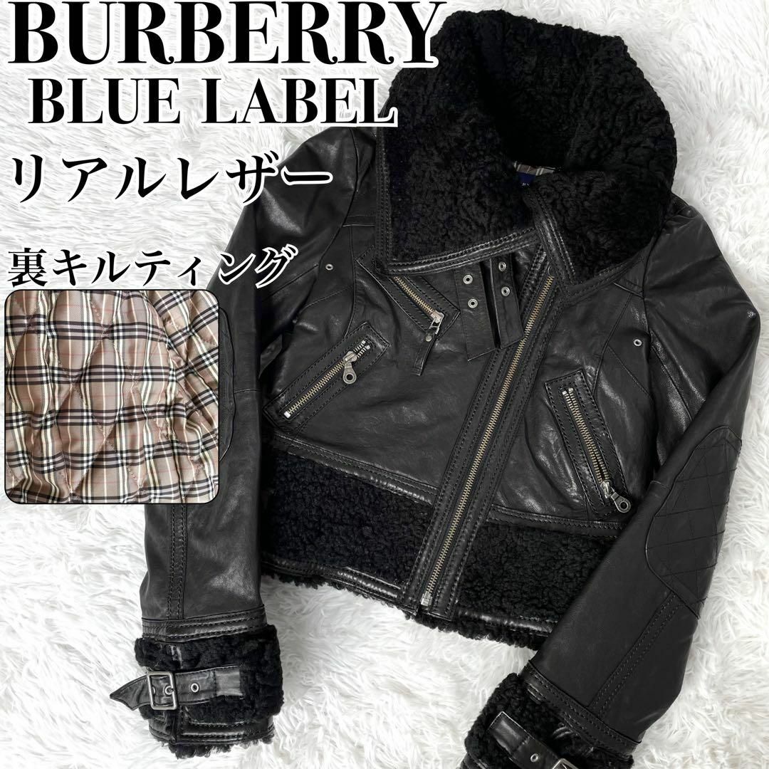 BURBERRY BLUE LABEL 最高級『BURBERRY BLUE LABEL』ムートン チェック 中綿JKT.の通販 by  かいじゅうショップ｜バーバリーブルーレーベルならラクマ