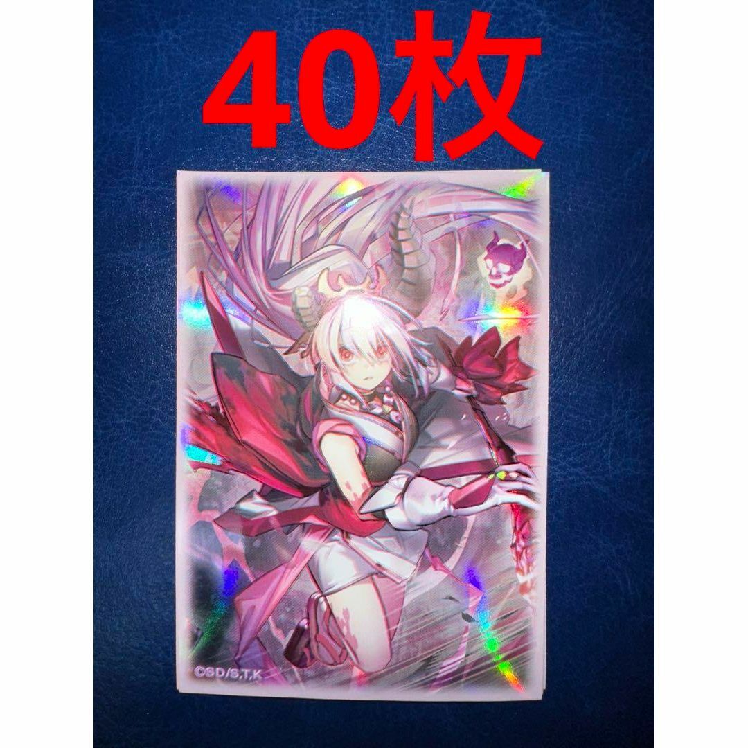 新品　遊戯王　YCSJ 現世離レ スリーブ 40枚