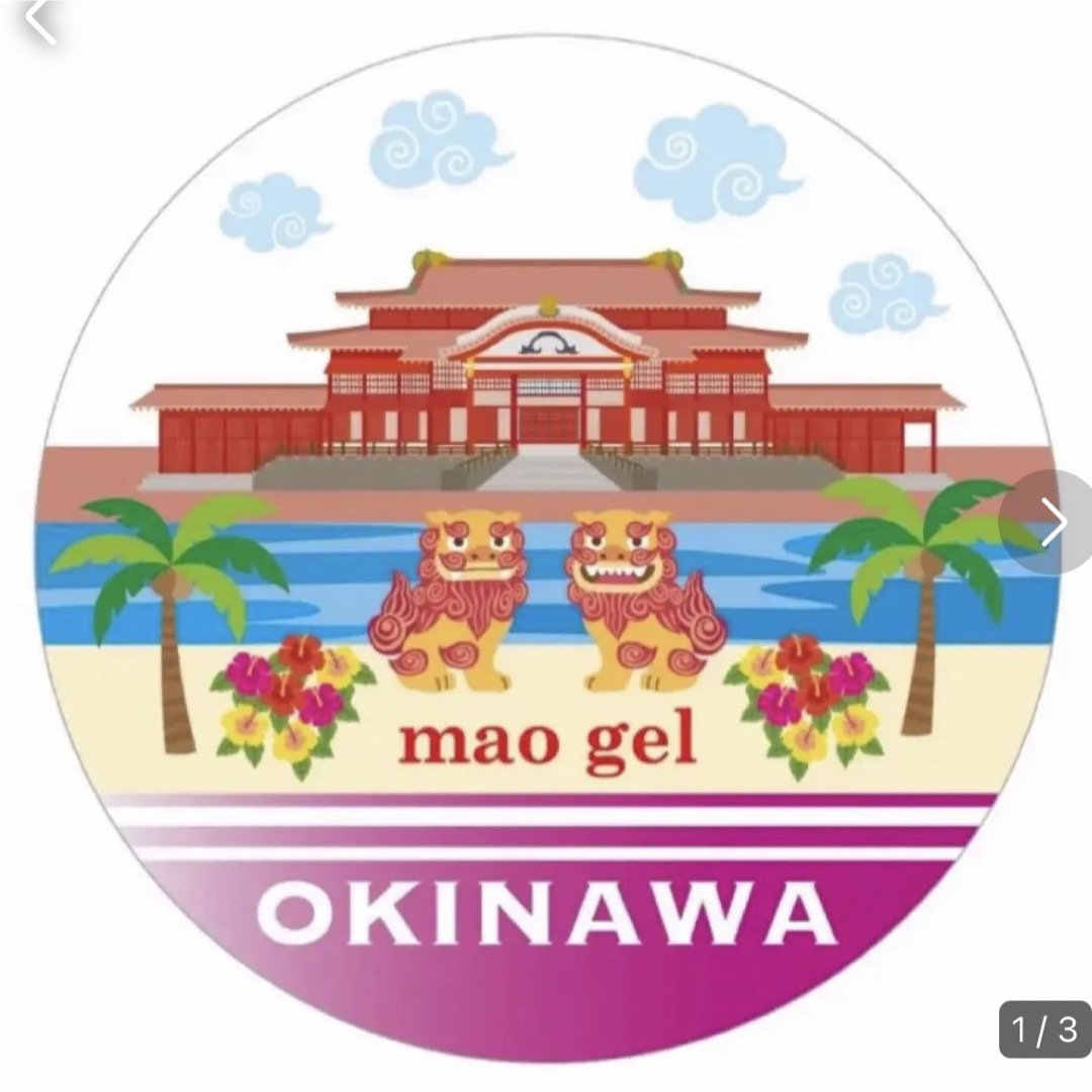 maogel マオジェル マオ旅 沖縄