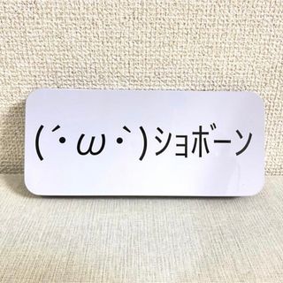 お値下げ！【送料込み】✳︎ショボーン (´・ω・`) 顔文字 缶ケース✳︎(ペンケース/筆箱)