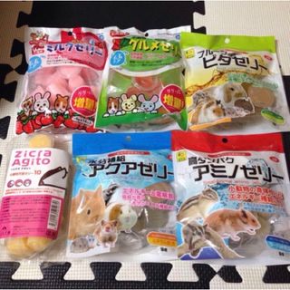 小動物用のゼリーお試しセット☆ゼリー詰め合わせ(小動物)