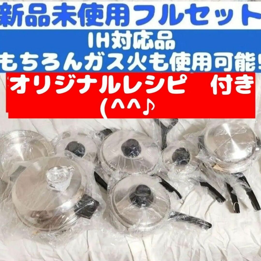 新品 ラスタークラフト luster craft 鍋 IH対応品フルセット | フリマアプリ ラクマ