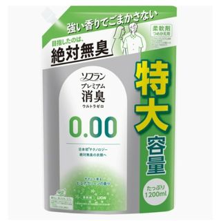 ライオン(LION)のソフラン プレミアム消臭 ウルトラゼロ 柔軟剤 詰め替え 1200ml(洗剤/柔軟剤)