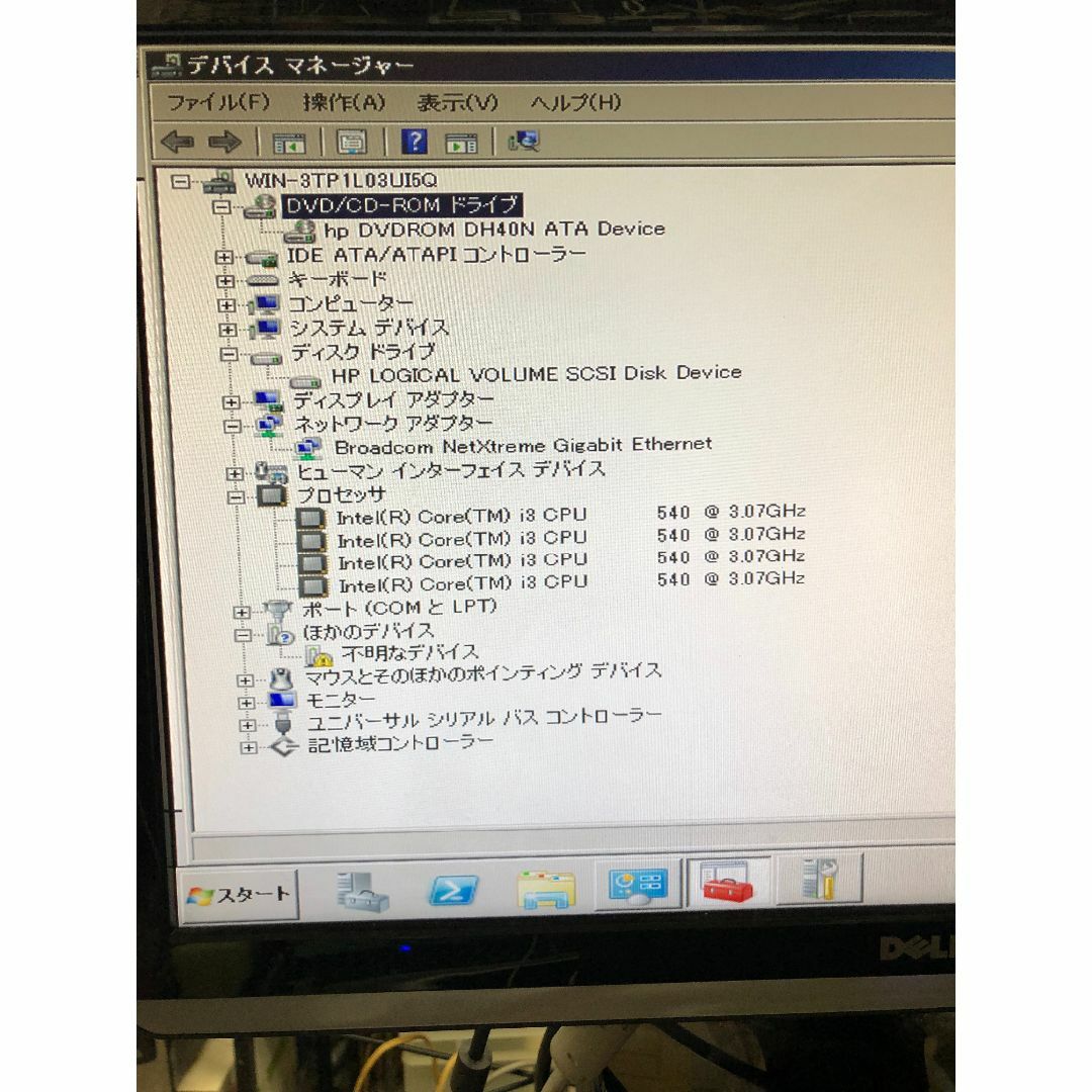 HP ML110 G6・Server08 R2・Ci3・RAIDカード搭載