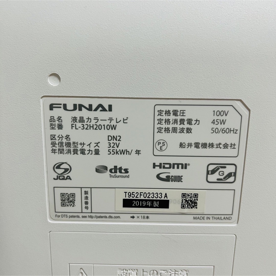 FUNAI(フナイ)のフナイ 32V型 液晶テレビ ハイビジョン 500GB HDD内蔵 2019年製 スマホ/家電/カメラのテレビ/映像機器(テレビ)の商品写真