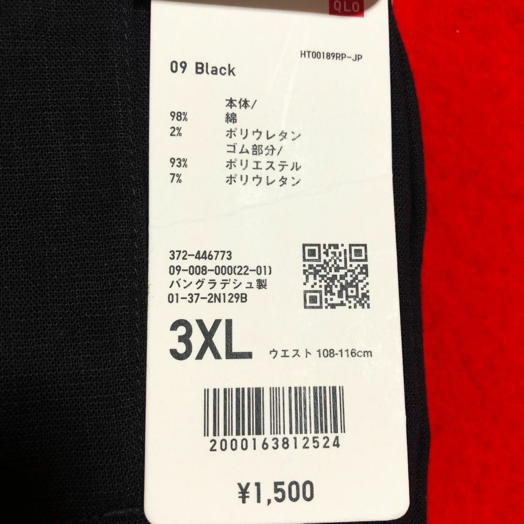 UNIQLO(ユニクロ)のユニクロMENステテコ前開きポケット付き3XLサイズ黒：W108～115㎝ メンズのアンダーウェア(その他)の商品写真