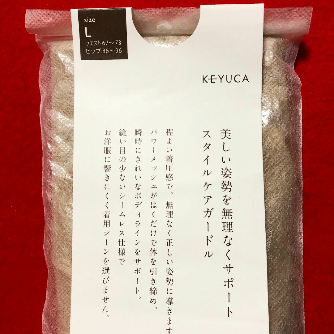 KEYUCA(ケユカ)のKEYUCA☆ケユカスタイルケアガードルハイウエスト4分丈L：ベージュ コスメ/美容のダイエット(エクササイズ用品)の商品写真