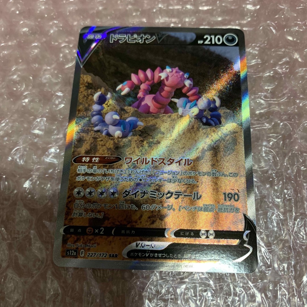 ポケモン - ポケモンカード ドラピオンV SARの通販 by lemon ポケモン - ポケモンカード ドラピオンV SARの通販 by lemon