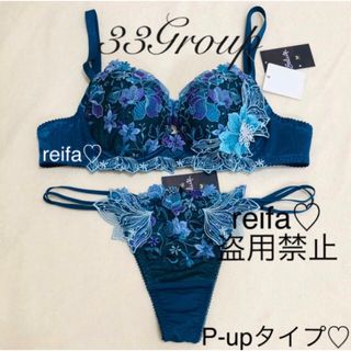 Wacoal - デメテル♡おとめ座♡サルート♡新品♡ブラ♡ソング♡セット