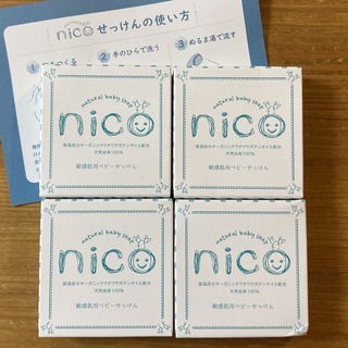 【新品未開封】nico石鹸　50g 4個セット(ボディソープ/石鹸)