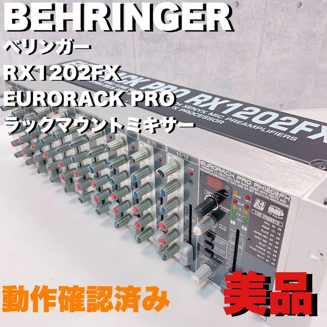 BEHRINGER RX1202FXEURORACKPROラックマウントミキサー-