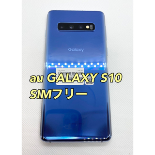 【新品未開封】Galaxy S10+ Simフリー