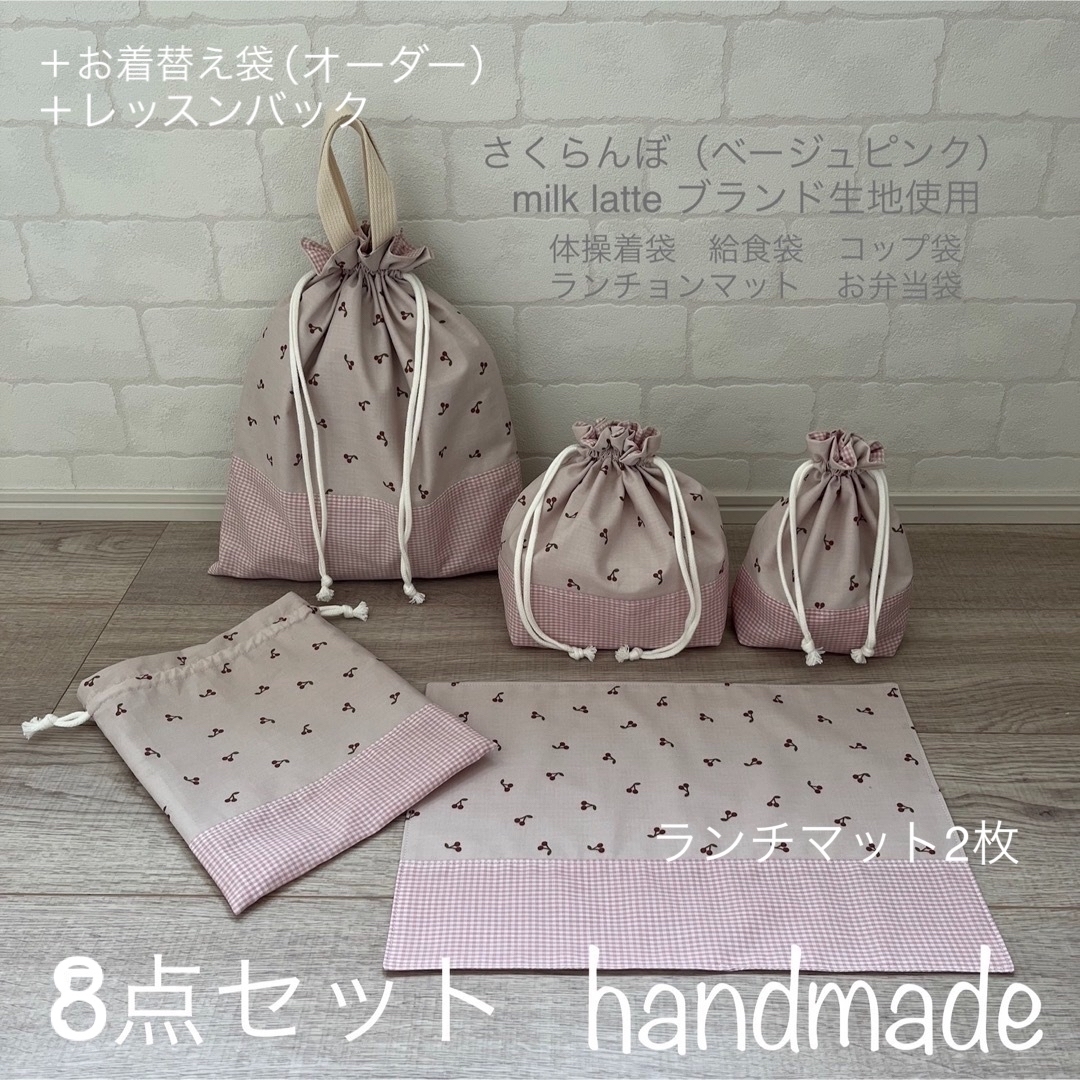 sara様専用ページ 入園入学セットの通販 by あー's shop|ラクマ