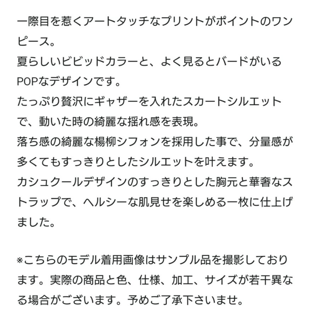 レディースグレースコンチネンタルサマーカラープリントカシュクールワンピース36