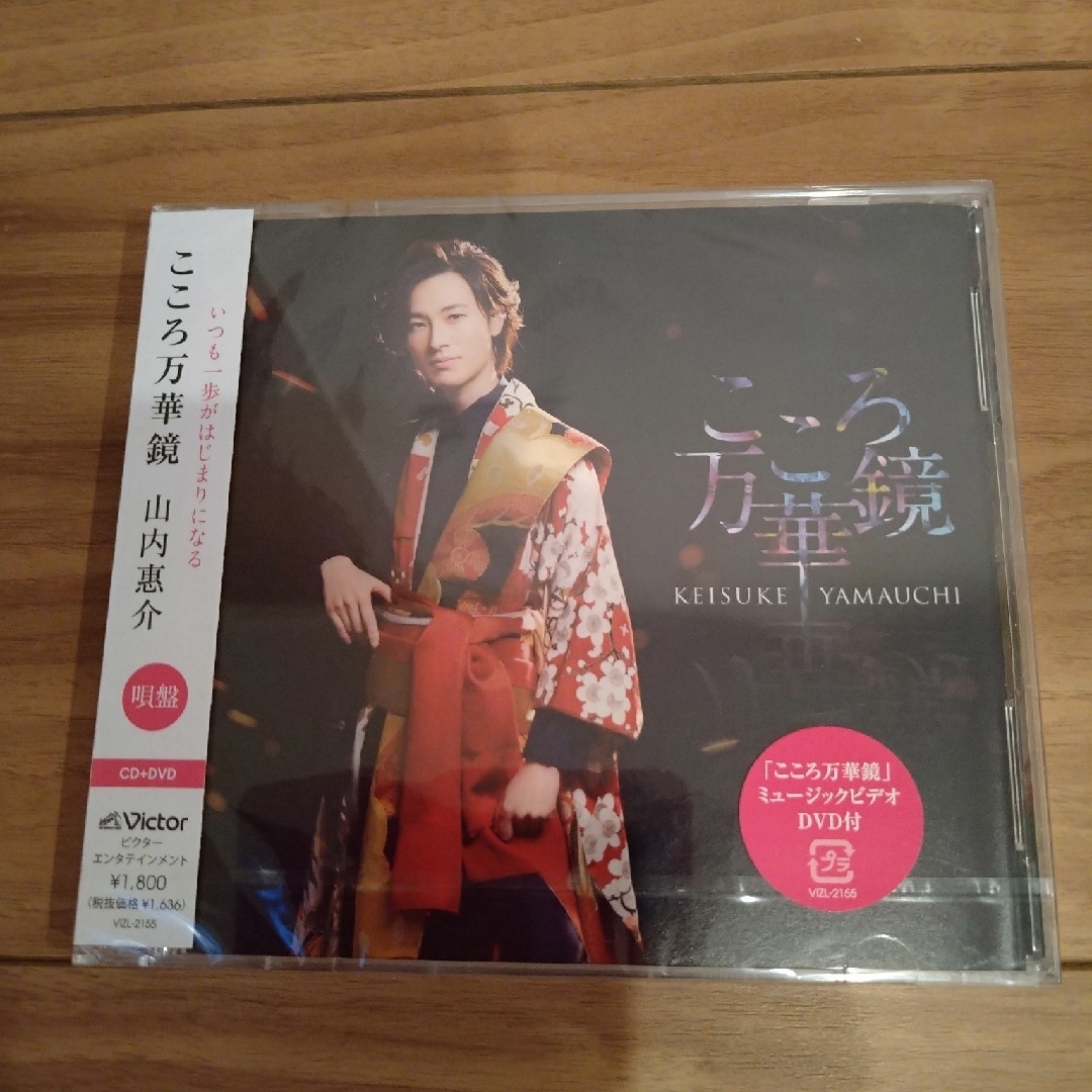 Victor(ビクター)の（おまけ付き）山内惠介　こころ万華鏡　CD4枚セット エンタメ/ホビーのCD(演歌)の商品写真