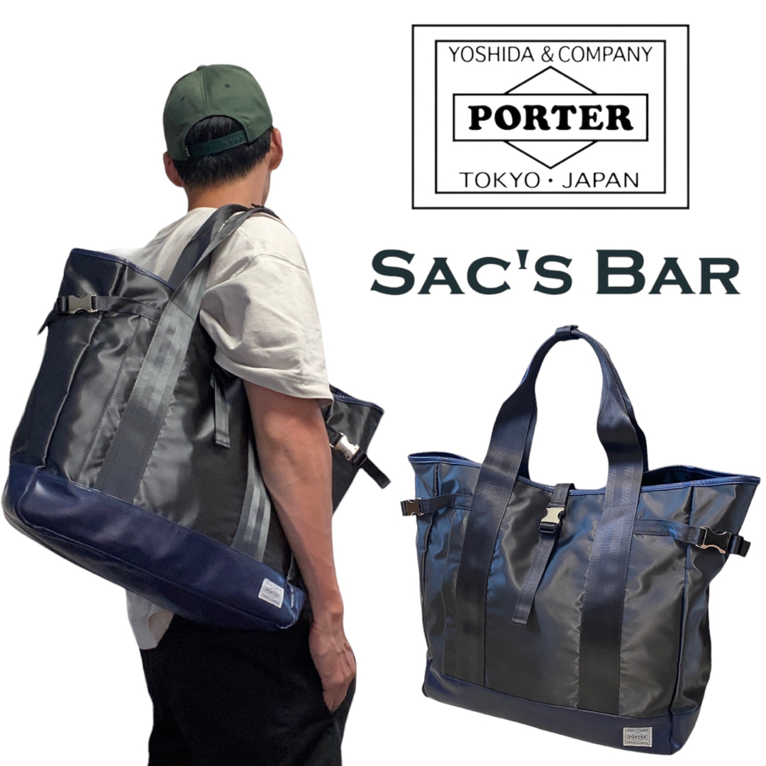 【コラボ】PORTER  SAC'S BAR  トートバッグ　肩掛け可バッグ