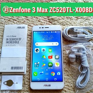 エイスース(ASUS)の★ZC520TL★㉛★Zenfone 3 Max ZC520TL-X008D(スマートフォン本体)