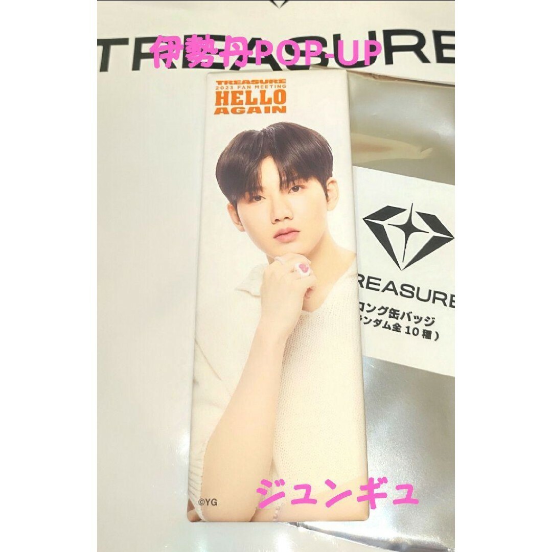 TREASURE(トレジャー)のTREASURE ISETAN POP-UP ジュンギュ ロング缶バッジ エンタメ/ホビーのタレントグッズ(ミュージシャン)の商品写真