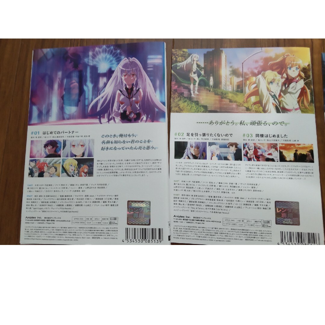 プラスティック・メモリーズ全巻Blu-rayセット