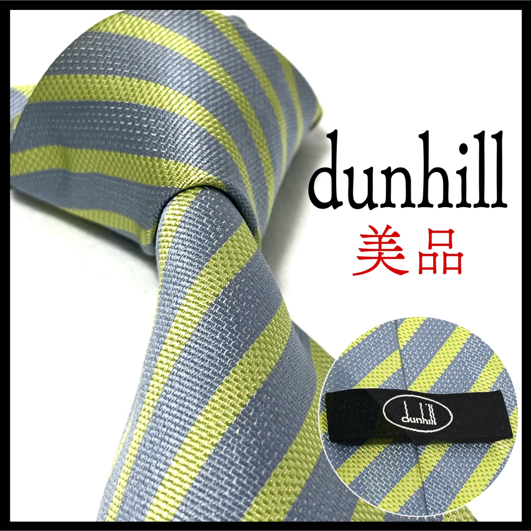 Dunhill(ダンヒル)の美品✨  dunhill  ダンヒル  ネクタイ  ストライプ  ✨お洒落✨ メンズのファッション小物(ネクタイ)の商品写真